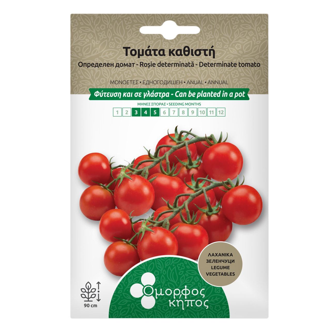 Cherry Tomato Seeds 0.3g