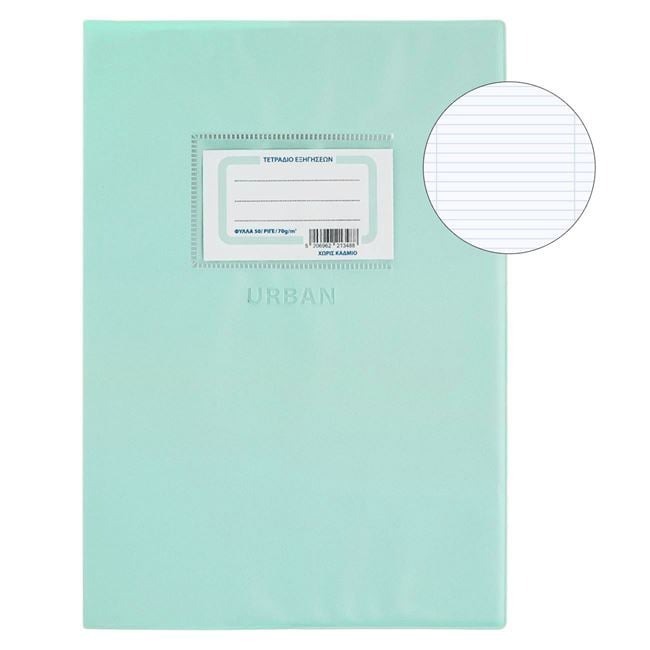 Mint lined notebook 17x24 50F 70g